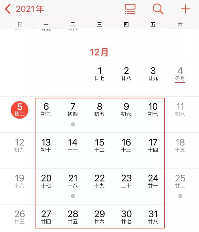 2021年7月法定节假日（腾冲幼儿园放假时间）