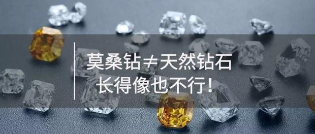 莫桑钻和钻石的区别(莫桑钻和钻石的区别价格)