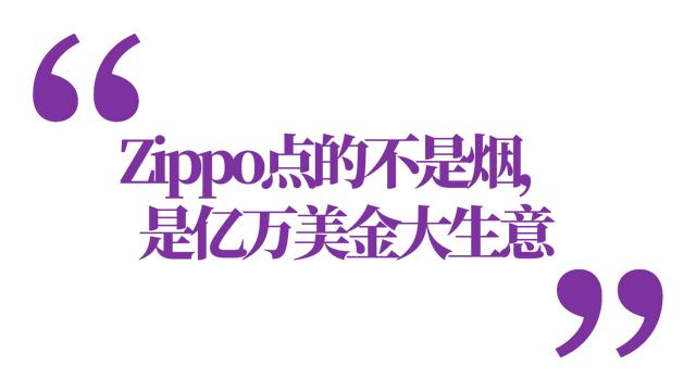 zippo代理(zippo代理商)