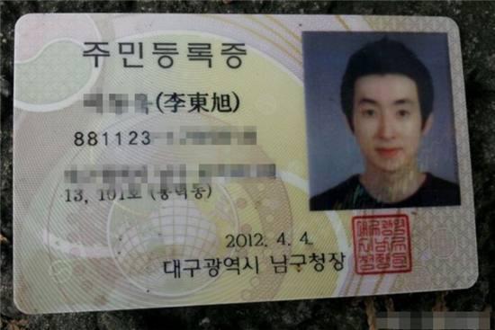 韩国人身份证号(韩国人身份证号码列表)