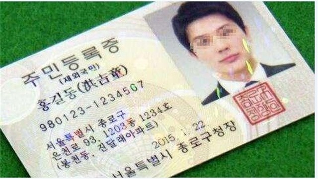 韩国身份证号(韩国身份证号码格式)(成年的人的身份证号身份证号码和姓名)