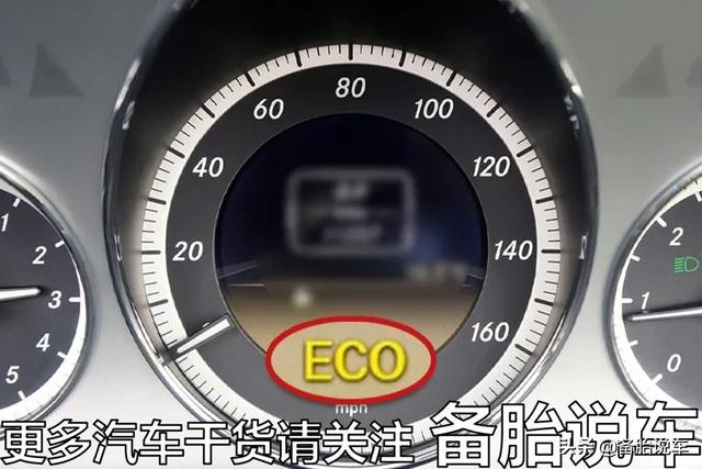 eco(eco模式是什么意思)