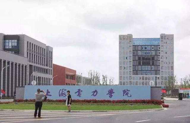 上海电力学院排名（上海电力学院很尴尬啊）