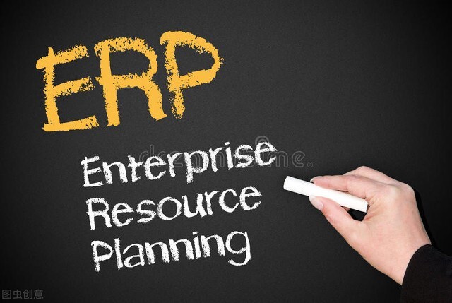 ERP系统软件是什么？