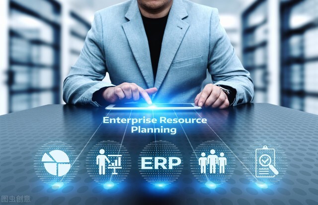 ERP系统软件是什么？