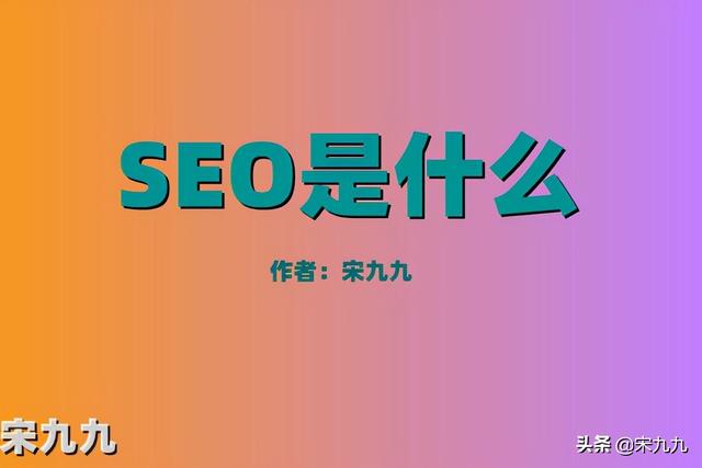 seo网站运营(SEO网站运营推广招聘)_2