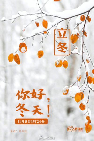 立冬吃饺子还是冬至吃饺子呢(到底立冬吃饺子还是冬至吃饺子-)
