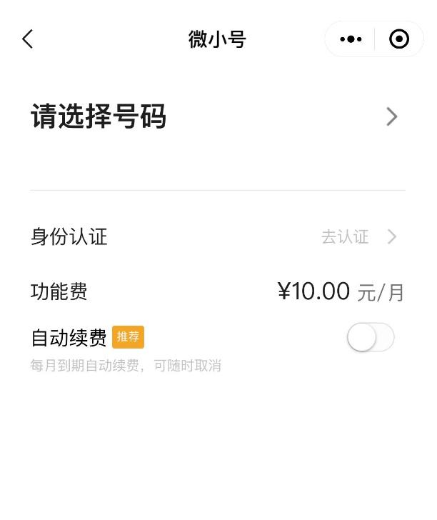 vx小号自助购买平台（虚拟手机号码批量注册app）