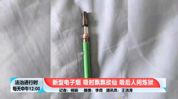 电子烟里的成分竟然是大麻！北京警方捣毁新型毒品犯罪团伙