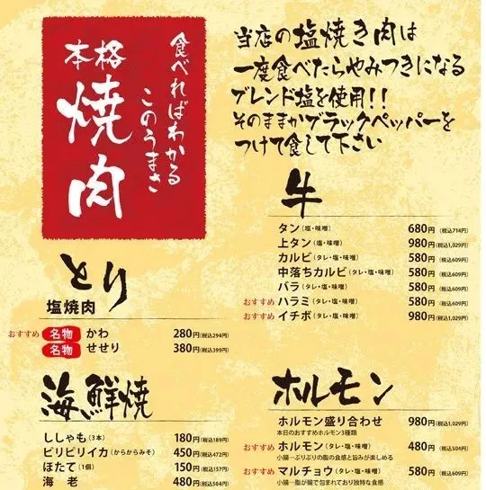日本街头那些常见的汉字词汇！看你能猜对几个？成都申友日语课程