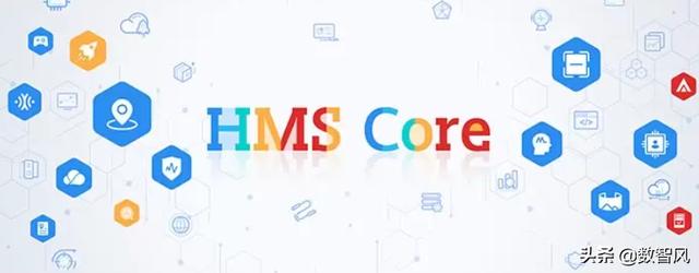 hms core是什么软件(hms core是什么软件下载)