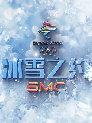 北京电视台冬奥频道